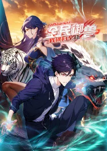 少年白马行 热血漫画改编剧